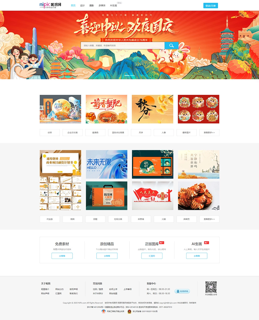 Nipic - Mẫu website HDWEBS