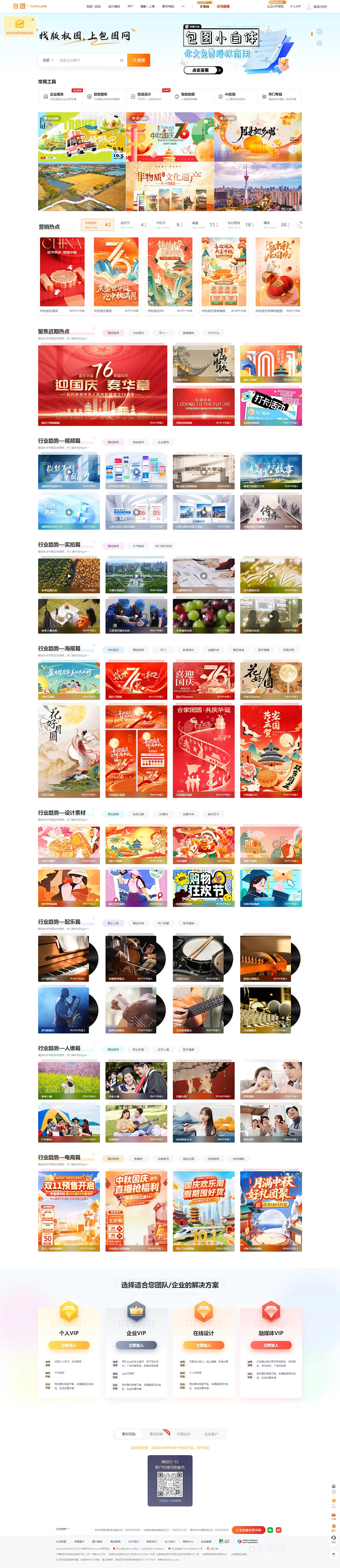 Ibaotu - Mẫu website HDWEBS