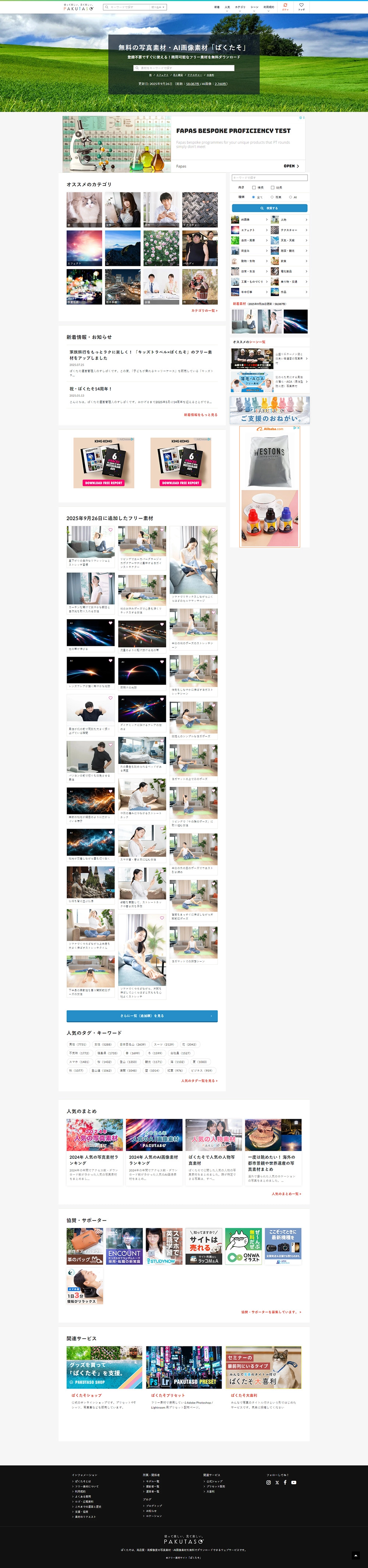 Pakutaso - Mẫu website HDWEBS