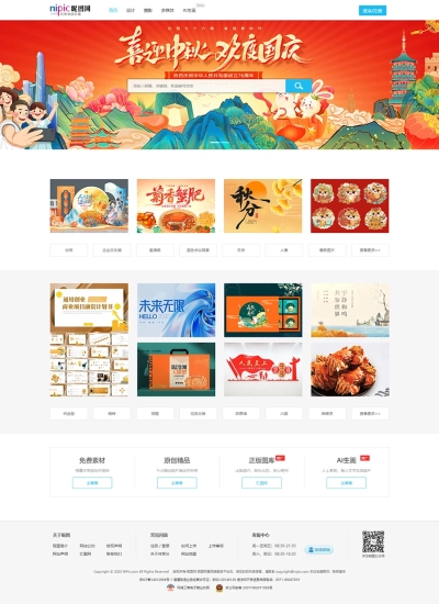 Nipic - Mẫu website HDWEBS