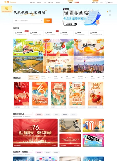 Ibaotu - Mẫu website HDWEBS