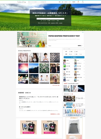 Pakutaso - Mẫu website HDWEBS